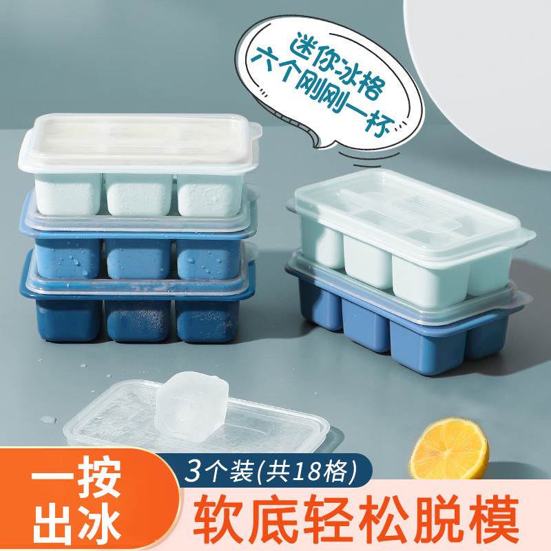 冰块模具家用硅胶软冰箱制冰盒子神器带盖辅食冷冻冰球迷你小冰格