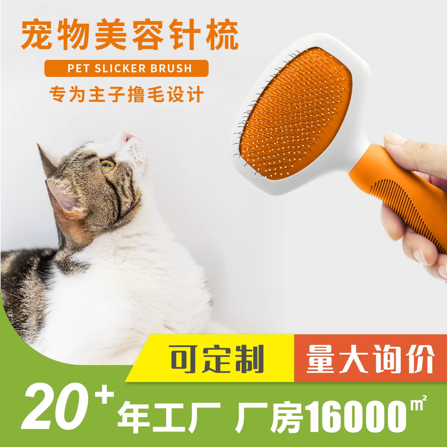 新款 宠物梳狗梳子猫咪小号粘珠针梳不锈钢狗毛梳狗狗刷子宠物用