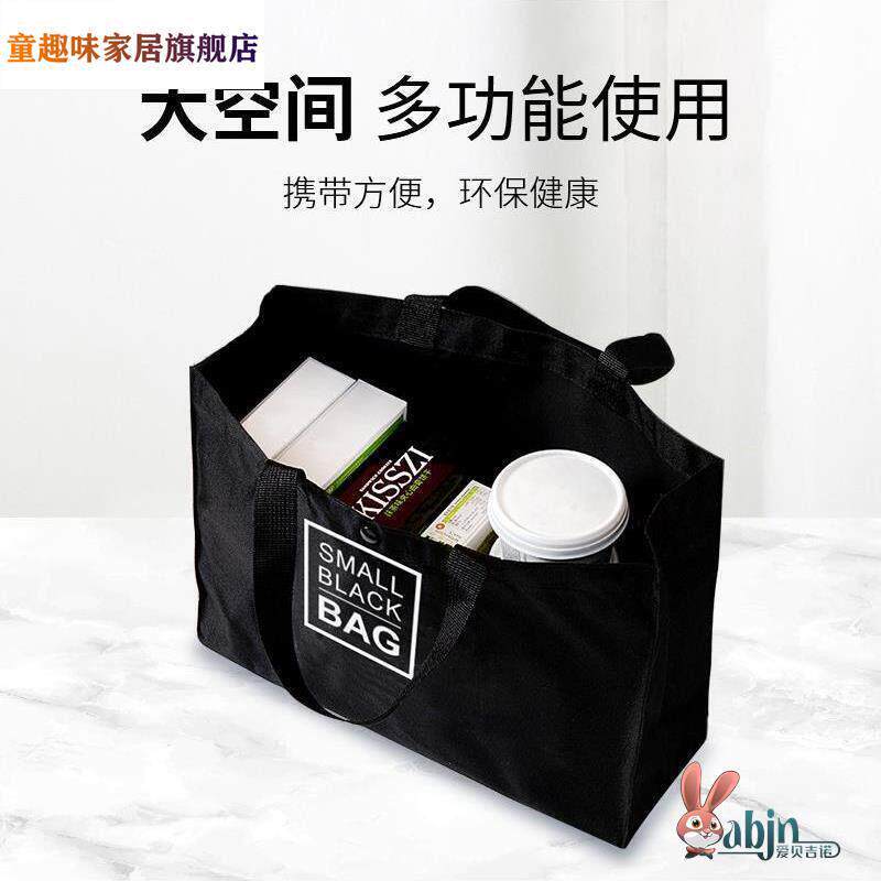 特大号防水帆布购物袋大容量超市手提袋旅行折叠单肩便携行李袋