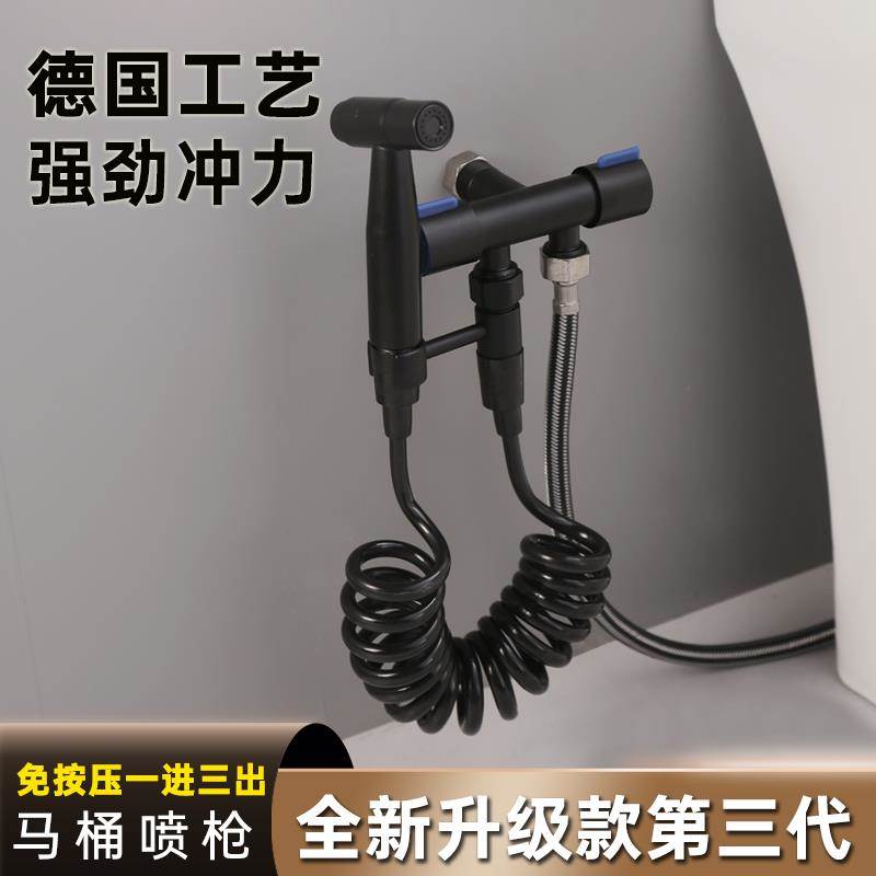 高压增压冲洗器妇洗器喷头喷枪一进两出水龙头马桶伴侣厕所卫生间