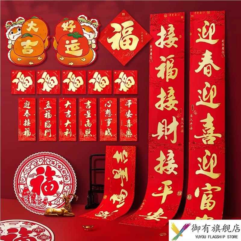 对联春联2025年新款书法书法入户门大门门贴过年氛围布置新年装饰