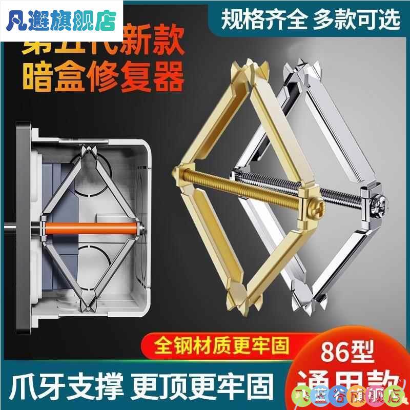 螺丝固定卡扣开关面板螺丝膨胀螺丝杆内墙支架插座开关盒电源K105