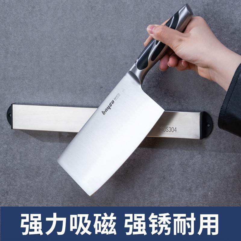 304不锈钢可打孔免钉磁力刀架壁挂式磁性厨房工具厨房置物架刀座