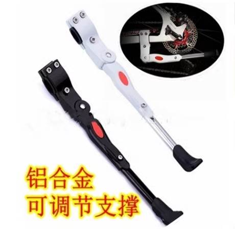 自行车脚撑山地车脚架儿童车车撑车踢梯子边撑停车架单车配件