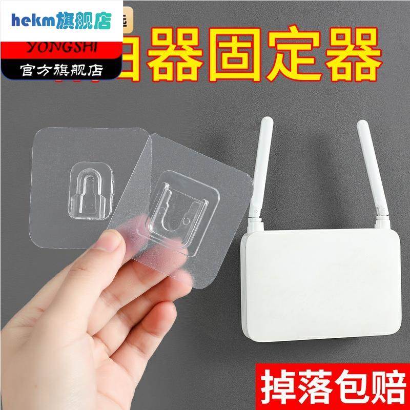 路由器放置架电视机顶盒置物挂墙上桌下免打孔wifi收纳排插固定器