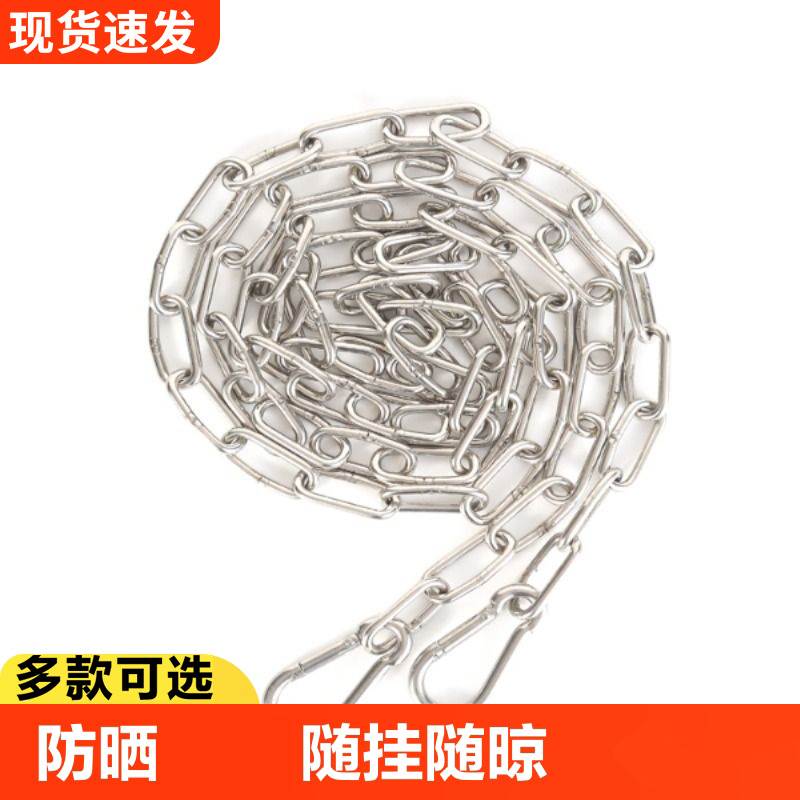 304不锈钢晾衣绳链条被子挂衣服凉衣链阳台绳子铁链钢丝绳伸缩
