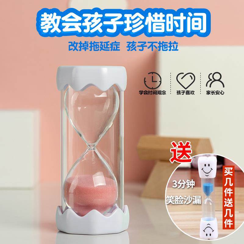 沙漏计时器儿童小学生学习专用时间自律神器倒计时防摔治愈系摆件