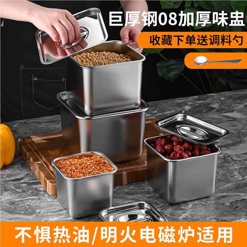 不DLFXWZ锈钢味盅罐商用调料带盖厨装房猪油盆正方形桶收纳佐料盒