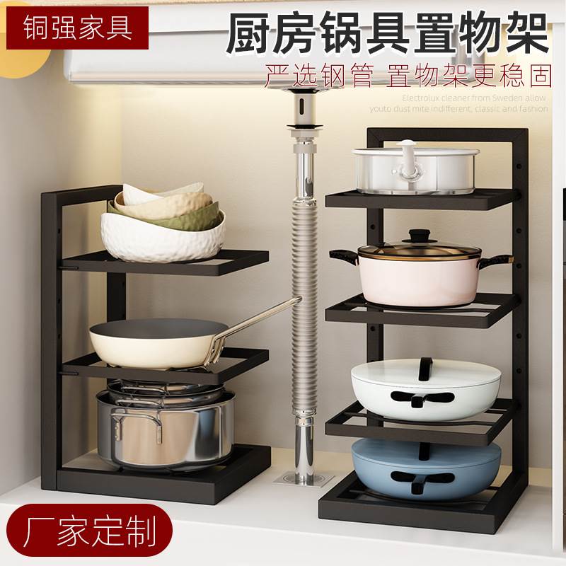 新款 台面锅具杂物收纳架厨房落地式多层置物架层高可调节储物锅