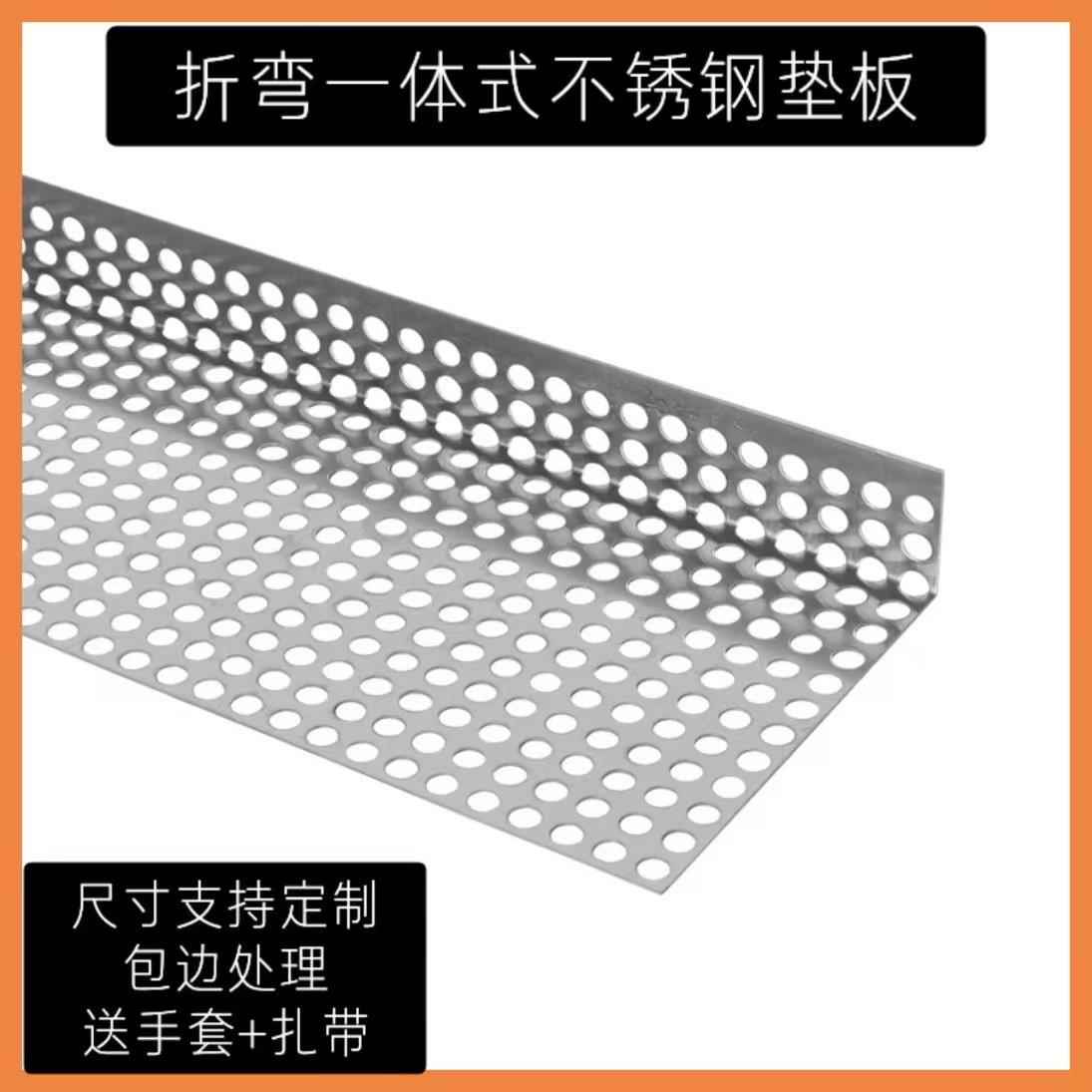 阳台防护网防盗窗垫板304不锈钢冲孔板窗台防坠护栏窗户花架垫板