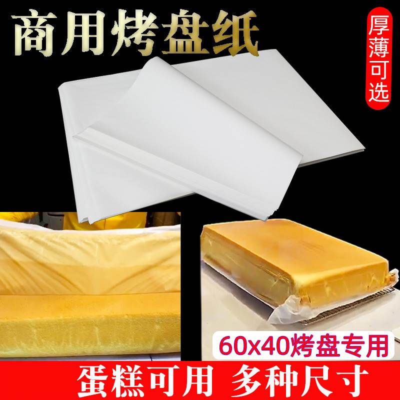 烘焙吸油纸厨房炸食物隔