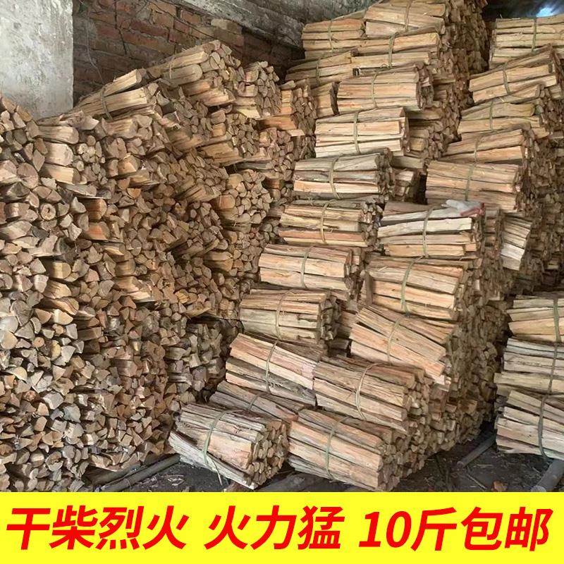 松木柴柴火户外烧烤篝火野炊灶壁炉木柴客厅装饰柴木头干柴火