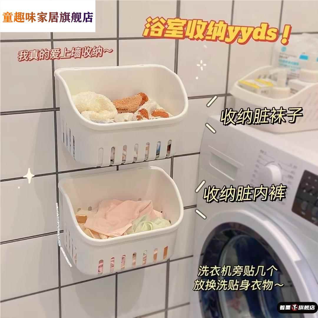 脏袜子收纳筐卫生间壁挂内裤收纳神器收纳篮收纳盒内衣篓子浴室