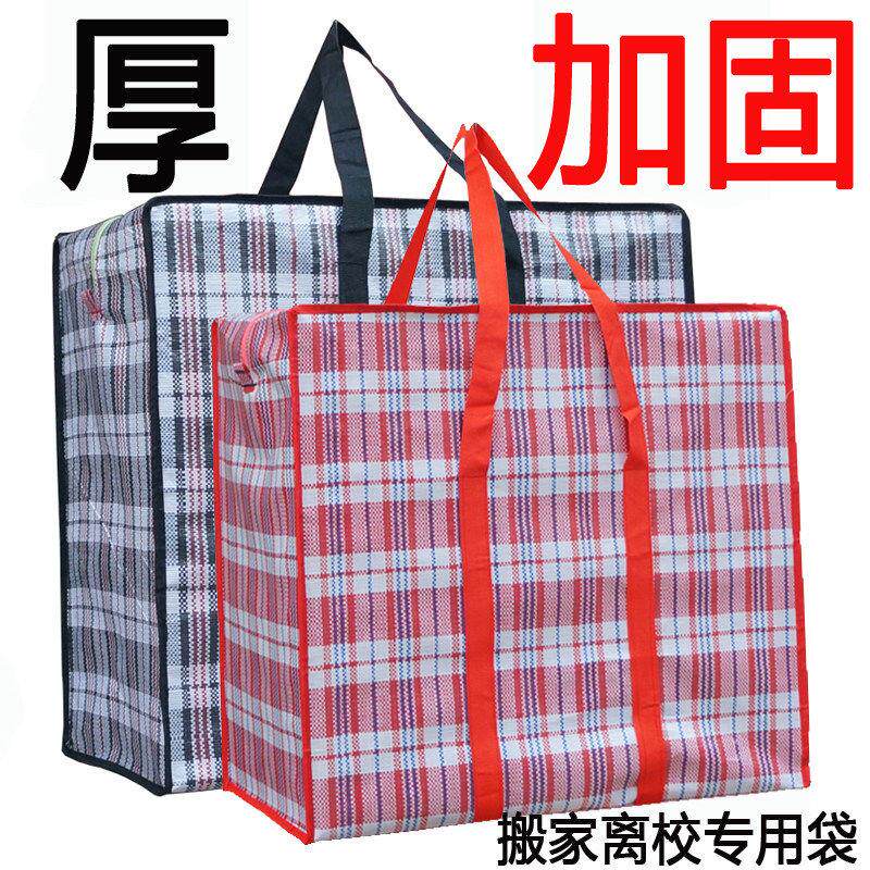 红白蓝袋彩条三色布搬家打包袋行李袋子大蛇皮加厚麻袋编织袋大号