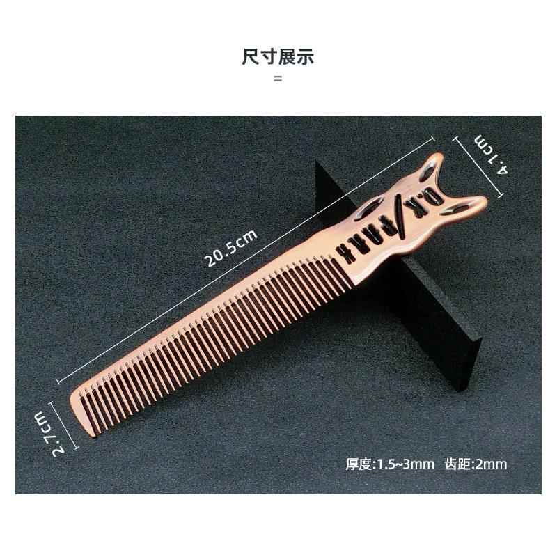 太空铝梳子发型师专业剪发梳超薄钢梳男士理发梳长发专用双用女生