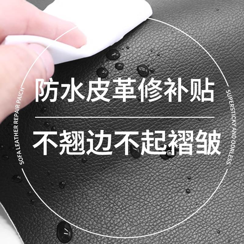 皮革贴自粘真皮沙发自粘座椅家具翻新床头软包换皮电动车坐垫修复