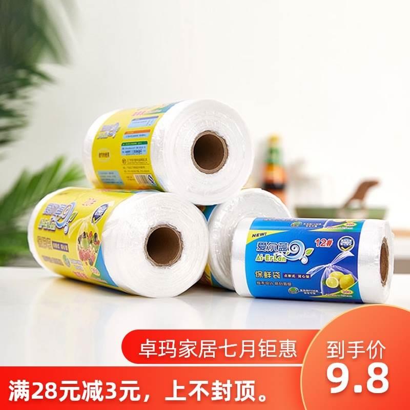 保鲜袋背心式加厚食品袋家用食品级背带小号一次性特小号迷你袋子