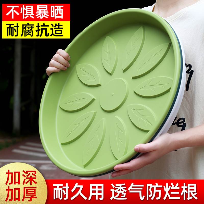 透气花盆托盘底座树脂塑料花托加厚接水盘花架盆景花盒垫底盘底托