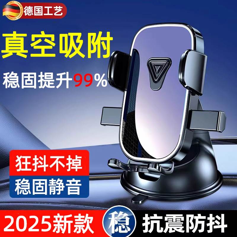 德国车载手机支架2025新款汽车内仪表台多功能车用导航固定通用
