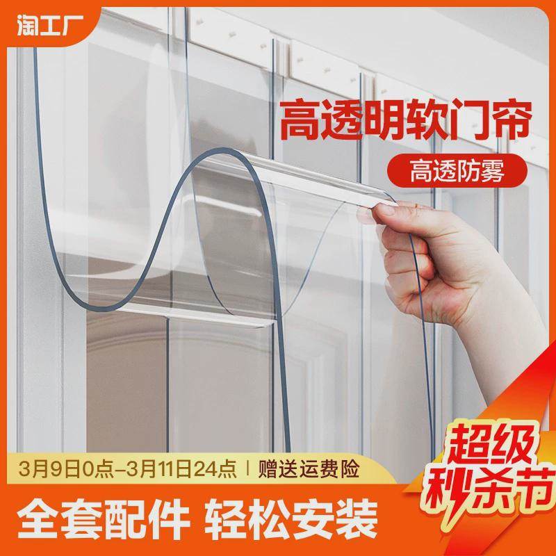 谢人牌塑料门帘挂帘超市家用隔断挡风隔热防蚊透明PVC空调软皮帘