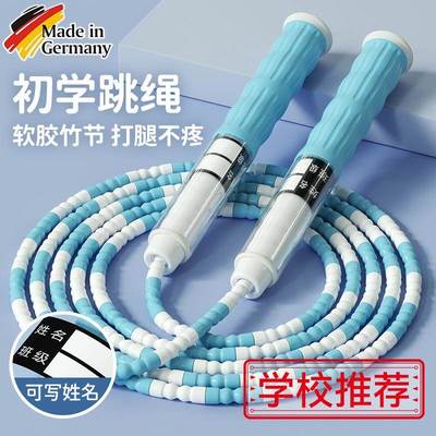 德国竹节跳绳儿童小学生专用幼儿园大班初学一二年级5岁6串珠跳神