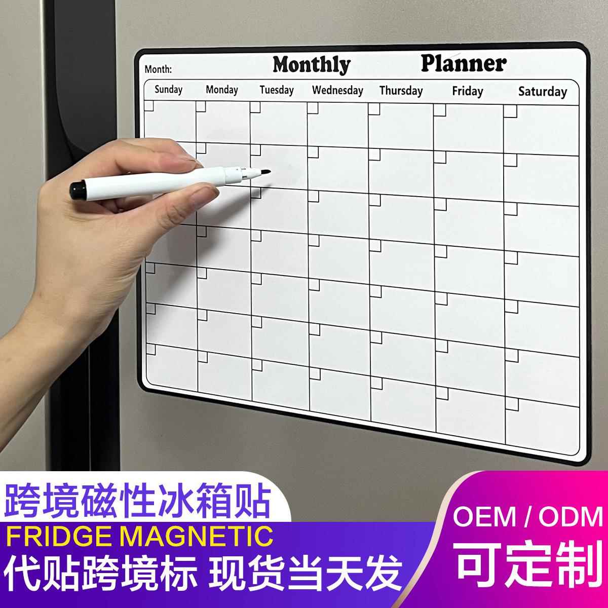 新款 软磁冰箱贴留言板ins磁性冰箱贴pvc创意写字板周计划表磁贴