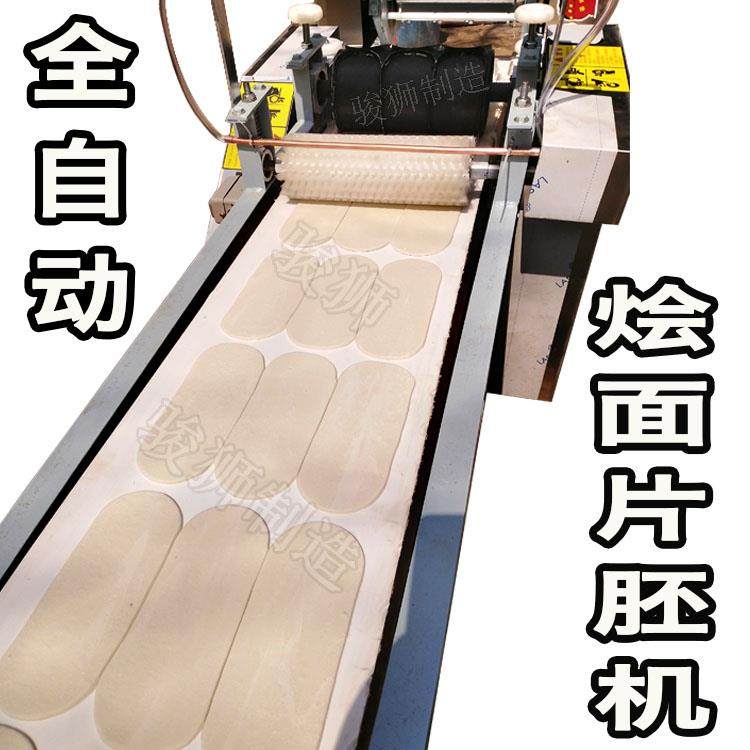 全自动烩面胚机器饭店烩面机商用烩面压片机烩面片坯成型机扯面机