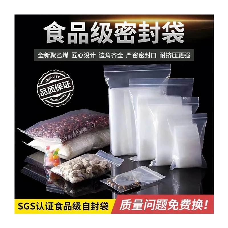 日本密封袋食品级可冷冻保鲜袋家用冰箱专用带封口塑封自封袋子厨