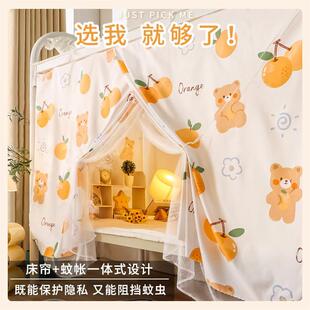 寝室遮光床帘不透明光蚊帐一体式带顶宿舍子母床上下铺围帘无支架