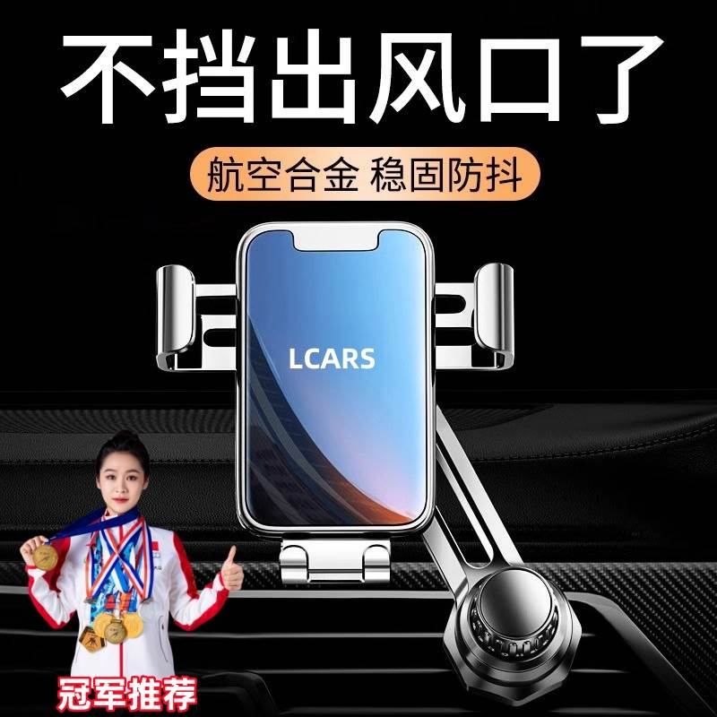 出风口车载手机支架通用空调出风口导航固定支架车用万能2025新款
