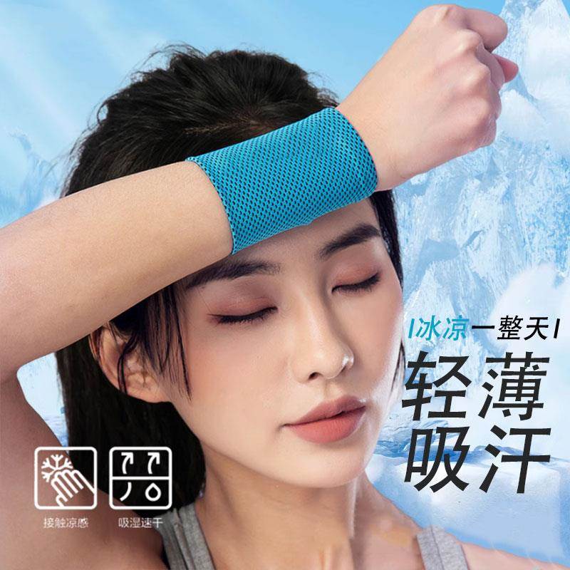 冷感运动手腕擦汗巾吸汗跑步护腕手腕套健身夏天腕带男薄款马拉松