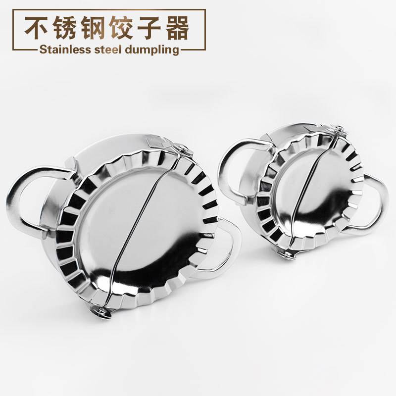 不锈钢饺子器手动夹捏水饺模具切饺子皮模型包饺子模具饺子器