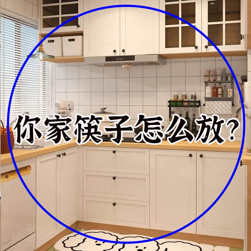 你家筷子怎么放？吸盘筷子筒壁挂式筷子收纳盒筷子桶置物架筷子笼