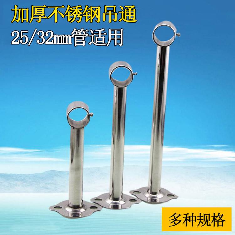 加厚不锈钢吊座 顶装法兰座 衣杆吊通座 晾衣杆固定管座