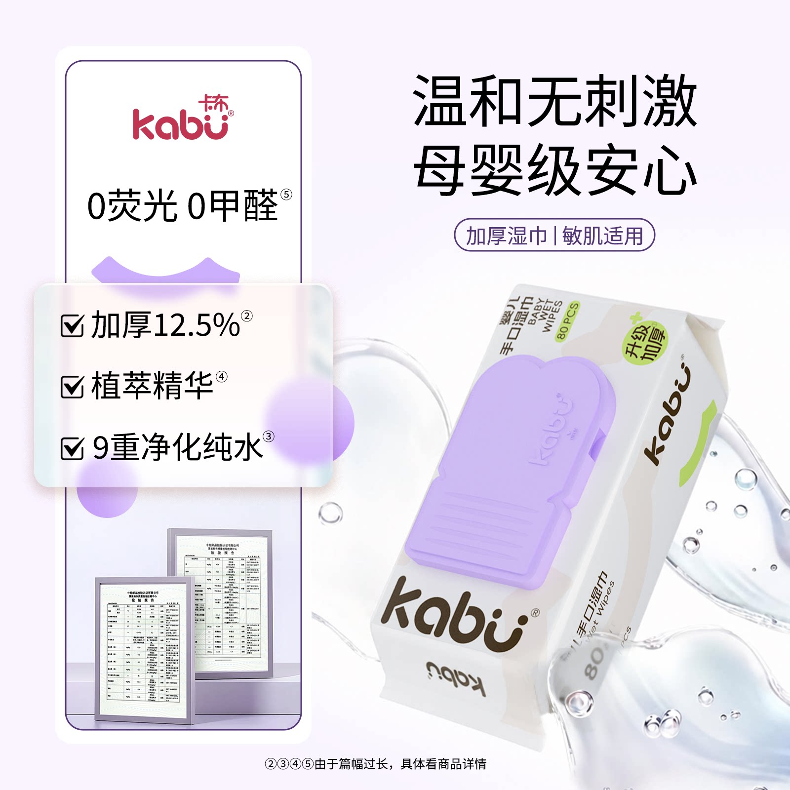 卡布湿巾加大加厚母婴适用湿巾图片