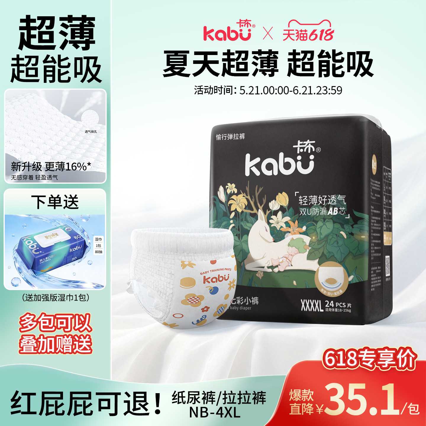 卡布流光婴儿拉拉裤百合花精华纸尿裤超薄透气尿不布湿官方旗舰店