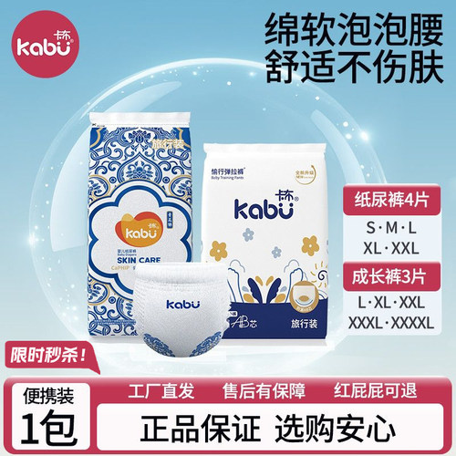 卡布青花纸尿裤拉拉裤NB-4XL试用