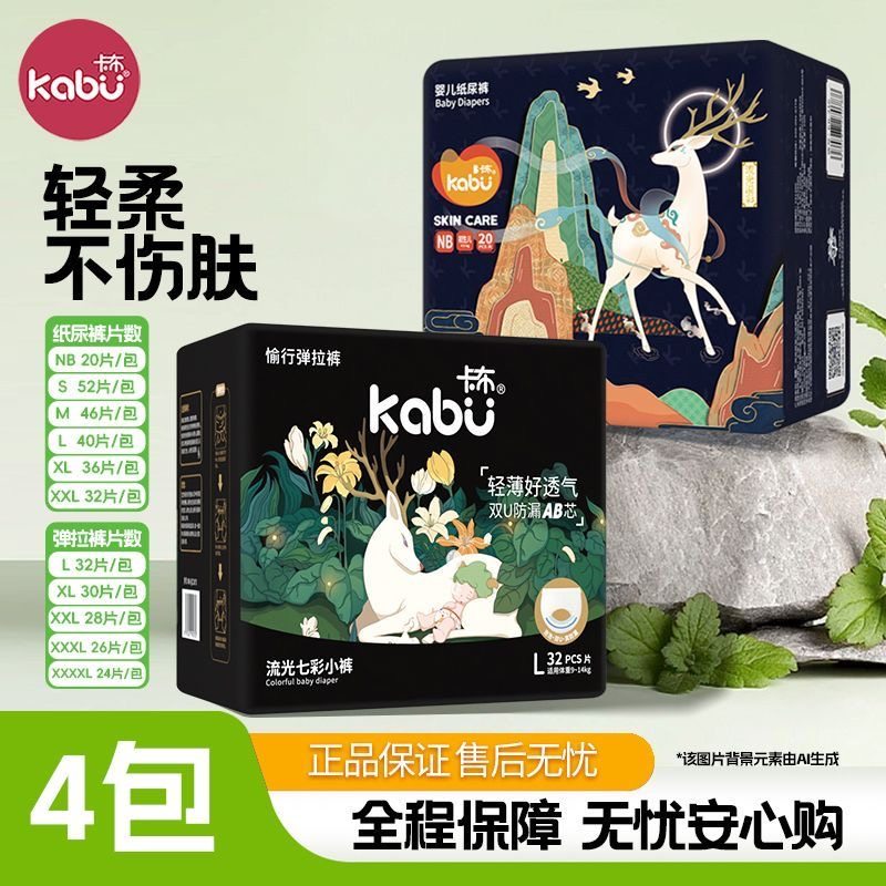 卡布流光婴儿拉拉裤百合花精华纸尿裤超薄宝宝尿不布湿试用正装,婴童尿裤,拉拉裤/学步裤/成长裤正装,淘宝优惠券,粉丝福利购,淘宝优惠卷