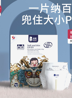 卡布国潮超薄透气纸尿裤拉拉裤