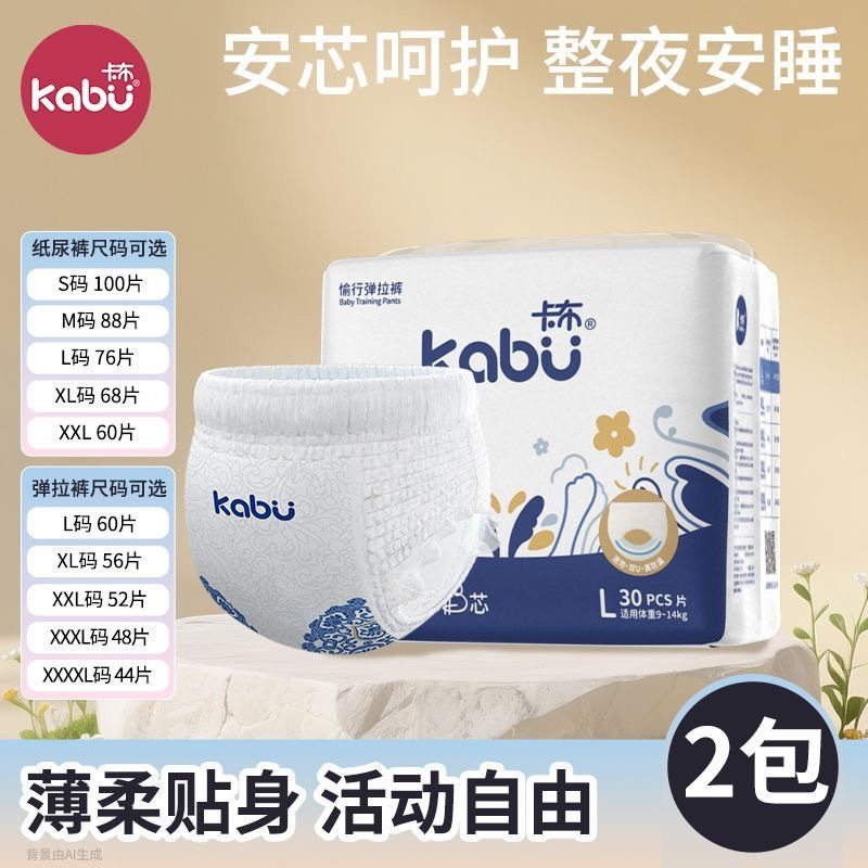 卡布青花蚕丝蛋白精华婴儿纸尿裤超薄透气尿不湿拉拉裤试用正装,婴童尿裤,拉拉裤/学步裤/成长裤正装,淘宝优惠券,粉丝福利购,淘宝优惠卷