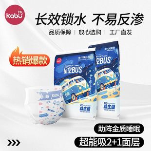 婴儿男女宝尿不湿试用装 天透气拉拉裤 夏季 卡布星空巴士超薄纸尿裤