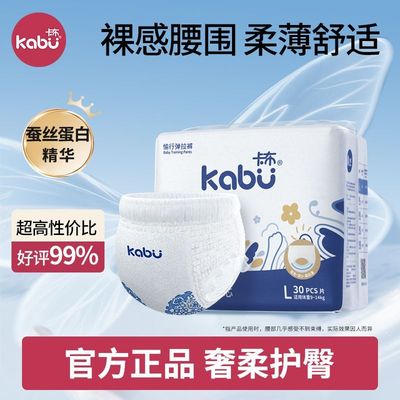 卡布青花蚕丝蛋白精华护臀婴儿纸尿裤超薄透气尿不湿拉拉裤试用装