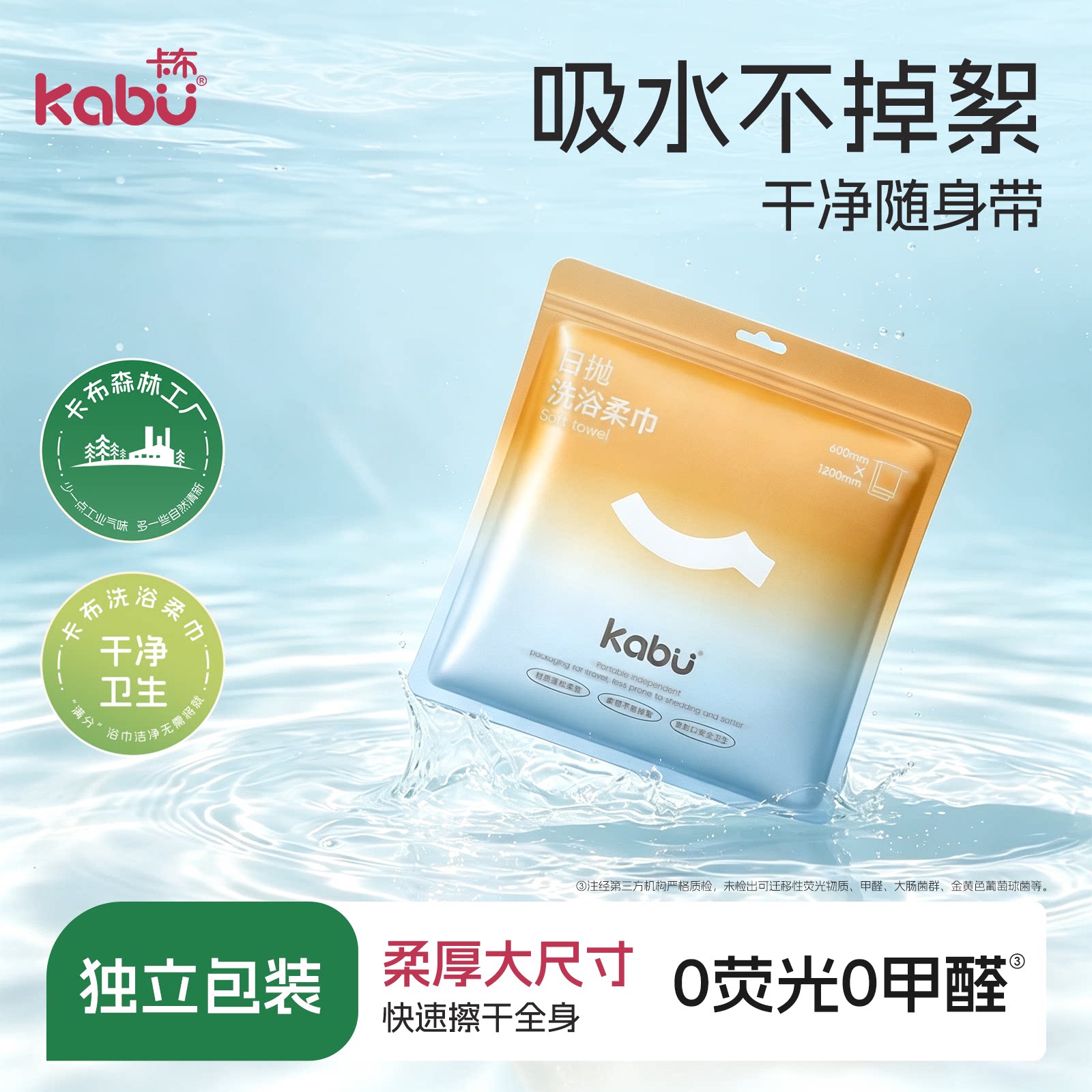 卡布MAX柔护一次性浴巾旅行单独包装干毛巾加厚加大便携旅游用品