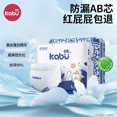 卡布青花锦纸尿裤拉拉裤60片