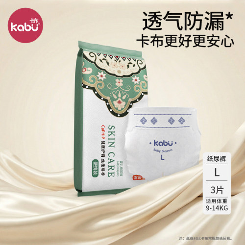 卡布玲琅锦婴儿纸尿裤超薄透气拉拉裤泡泡青云裤锦绣尿不湿试用装