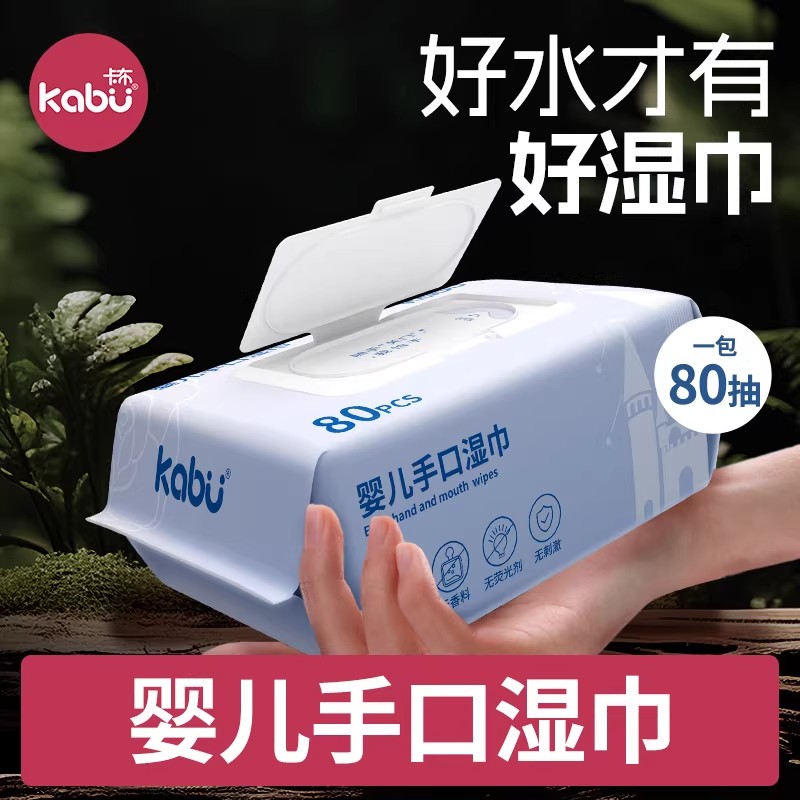 新生婴儿手口屁专用高级湿巾