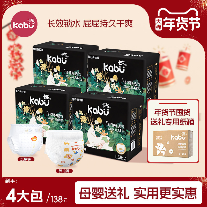 卡布流光婴儿拉拉裤百合花精华纸尿裤超薄透气尿不布湿官方旗舰店