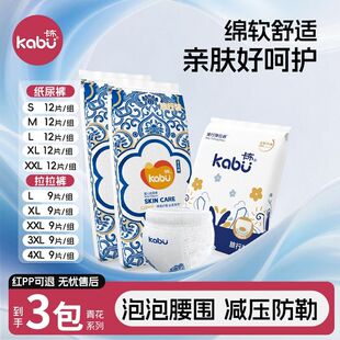 超薄透气 旅行装 3包卡布青花锦防漏瞬吸亲肤新生儿拉拉裤 纸尿裤