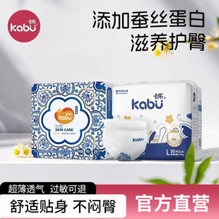 卡布青花婴儿纸尿裤蚕丝蛋白护臀拉拉裤超薄透气尿不湿官方旗舰店