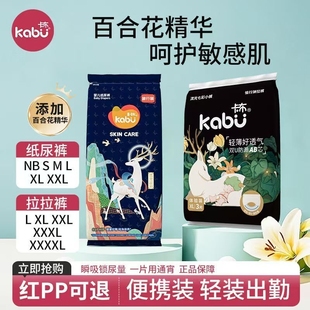 高端纸尿裤 4XL婴儿拉拉裤 超薄透气尿不布湿 2包卡布流光试用装